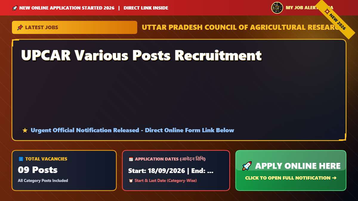 UPCAR Various Posts Recruitment