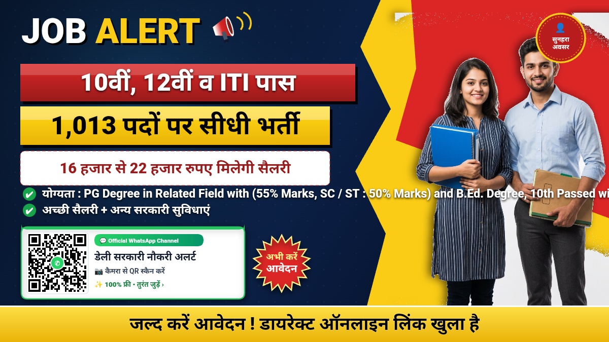 Punjab ERD 1013 Lecturer Exam Result (2026)