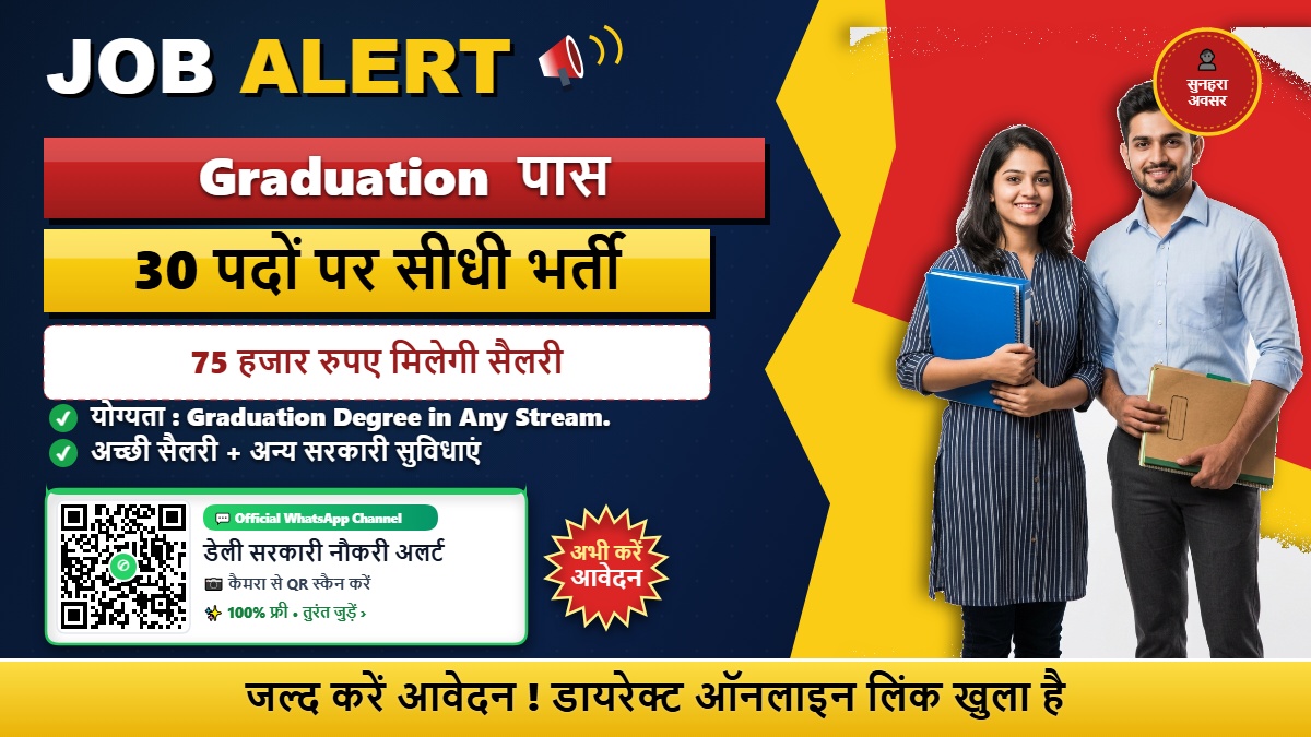 Mumbai DGMA 30 MSA Vacancy Online Form