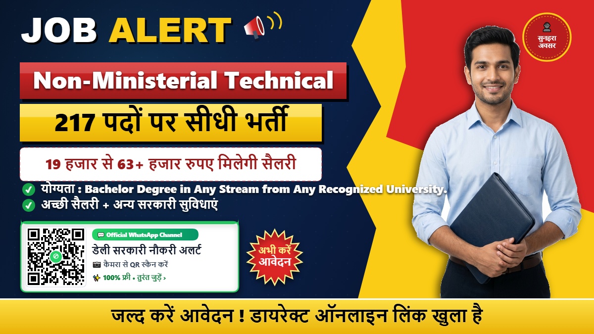 APSSB 217 Group C Vacancy Online Form 2026