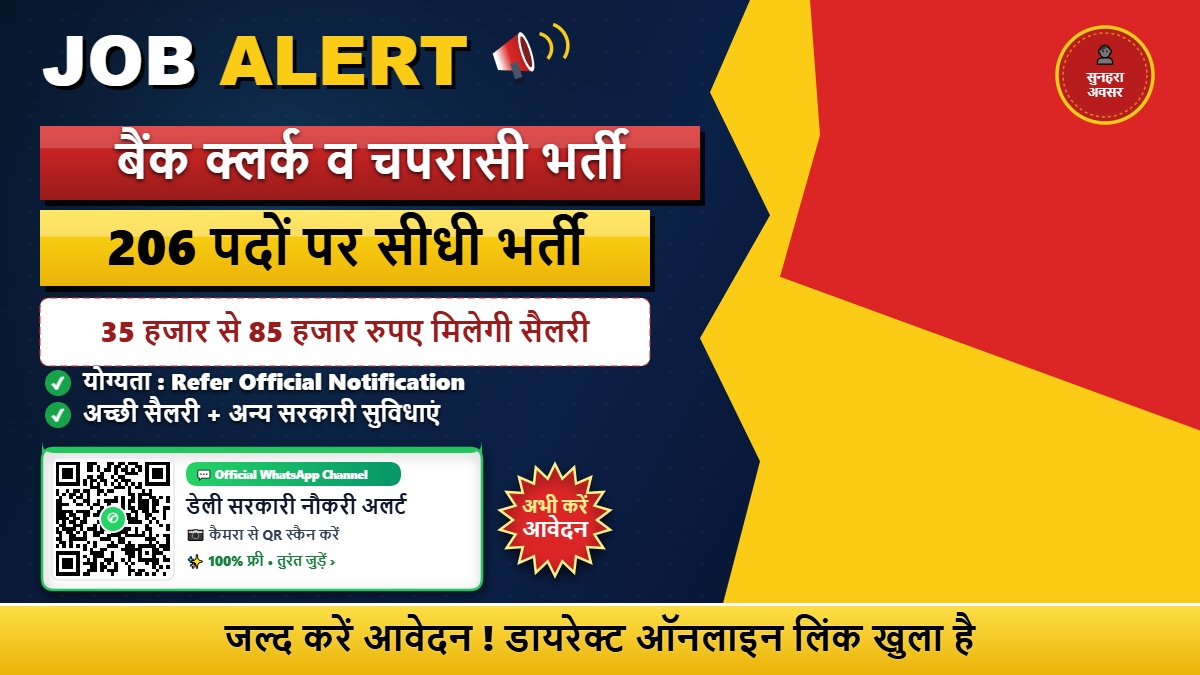 Bank of Baroda Specialist Officer Admit Card