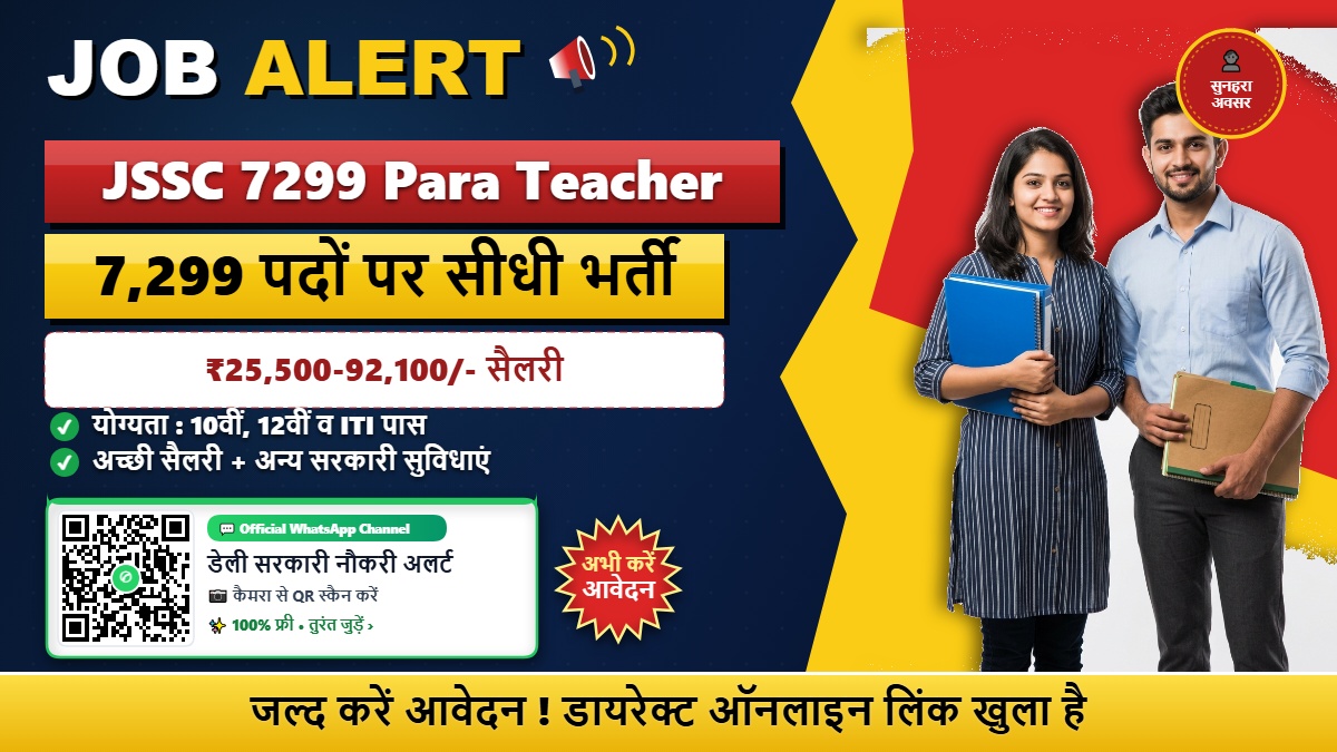 JSSC 7299 Para Teacher (JTAACCE) Online Form