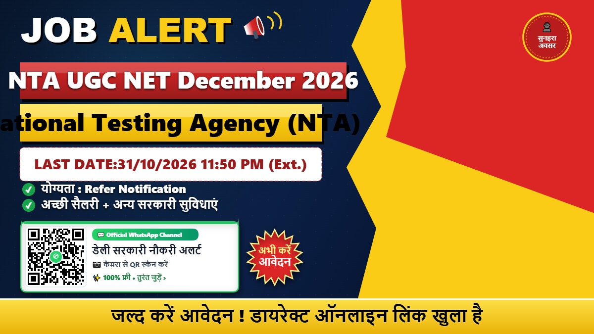 NTA UGC NET December 2026 Online Form