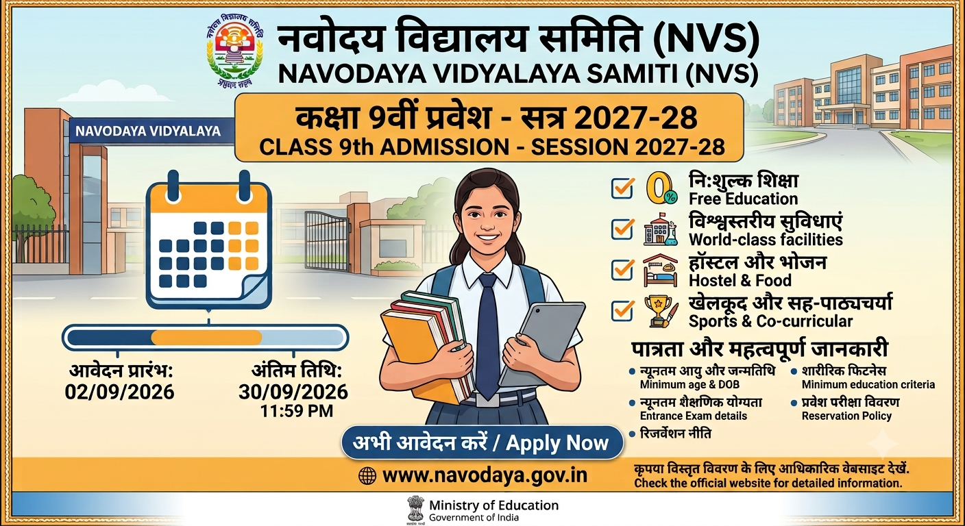 NVS Class 9th Admission Open 2027 Online Form