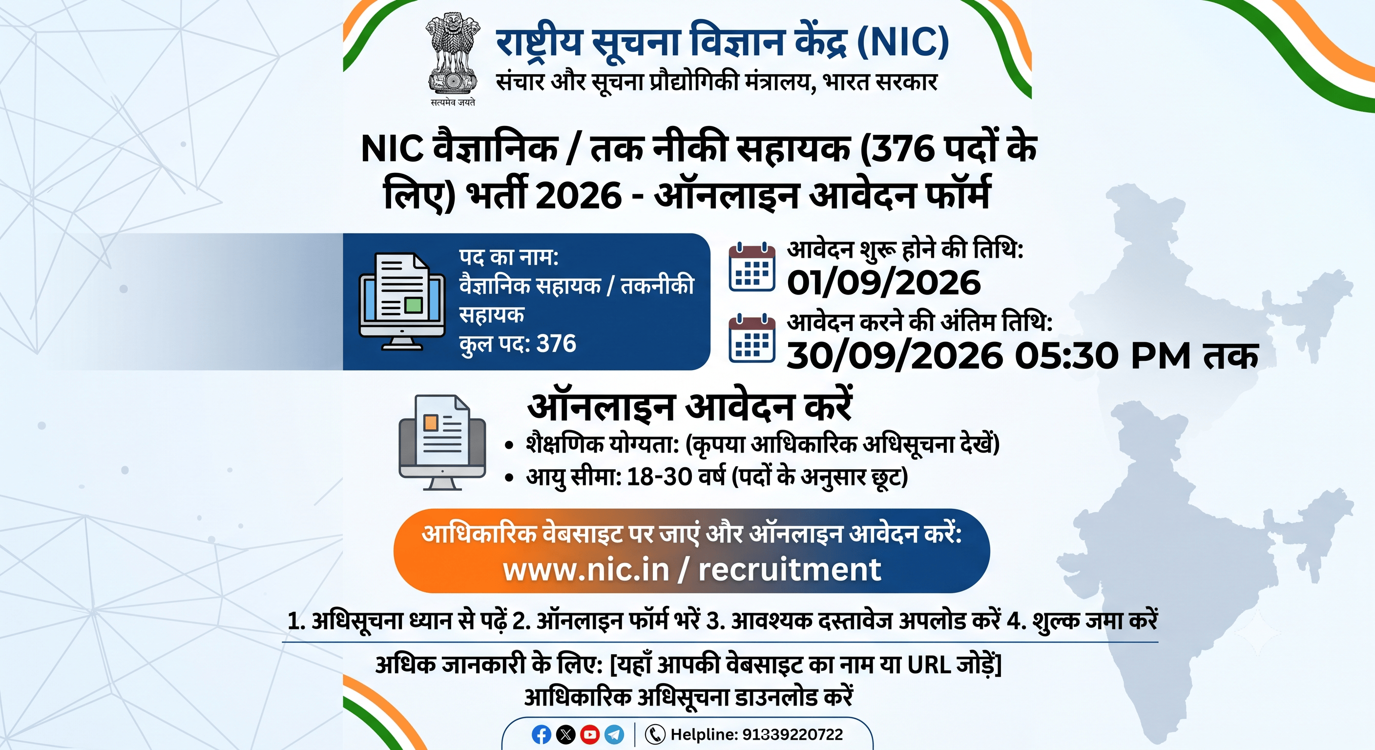 NIC Scientific / Technical Assistant (376) Online Form