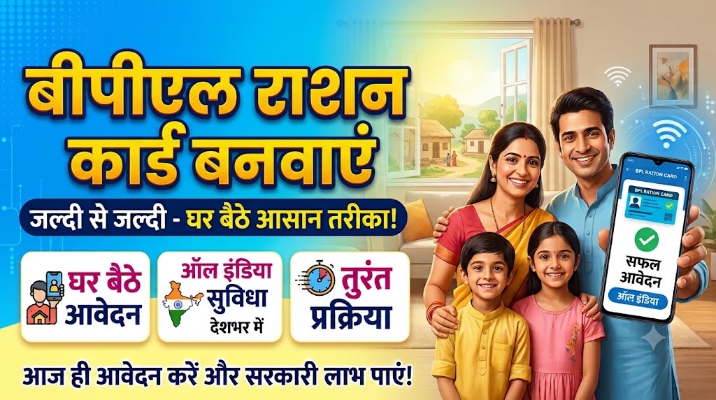ALL INDIA RATION CARD APPLY STEP BY STEP INSTENT